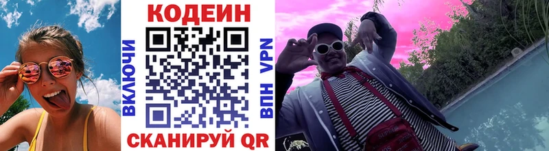 наркота  Чехов  Кодеин напиток Lean (лин) 