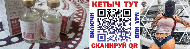 Кетамин VHQ  Чехов 