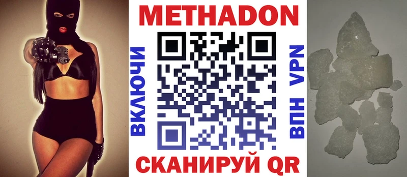 Метадон methadone Чехов