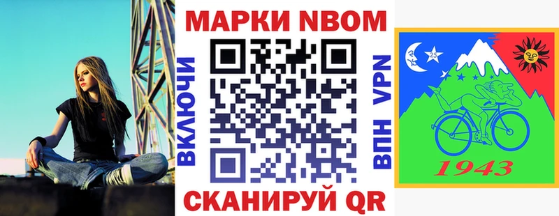Марки NBOMe 1,8мг  Чехов 